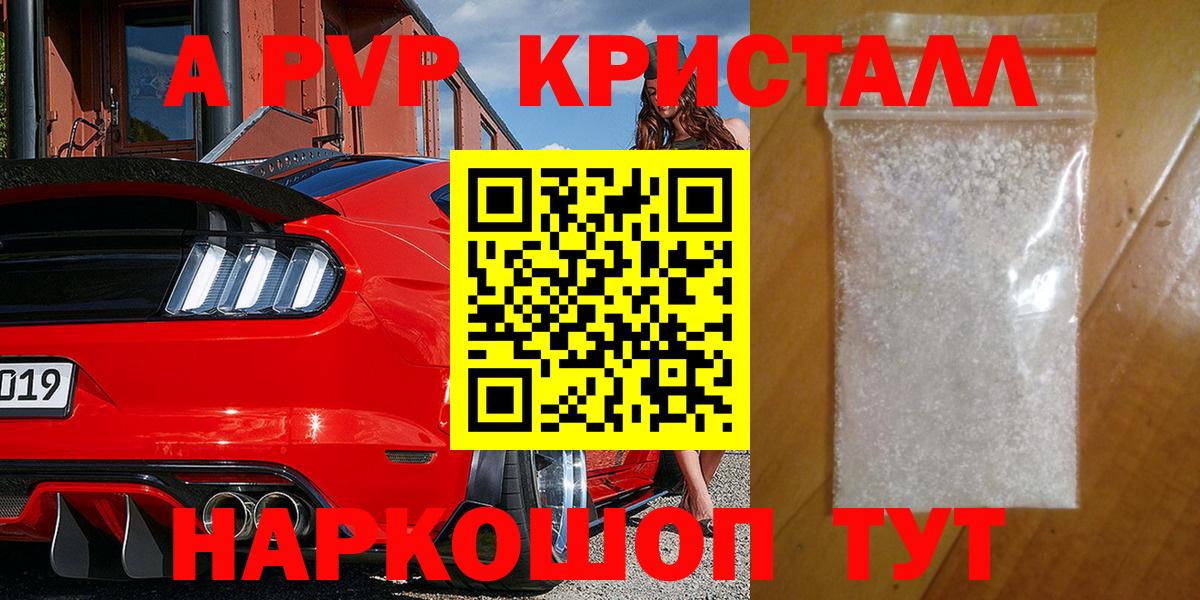 APVP Соль  купить наркоту  Alfa_PVP VHQ  Березники  Вход с VPN 