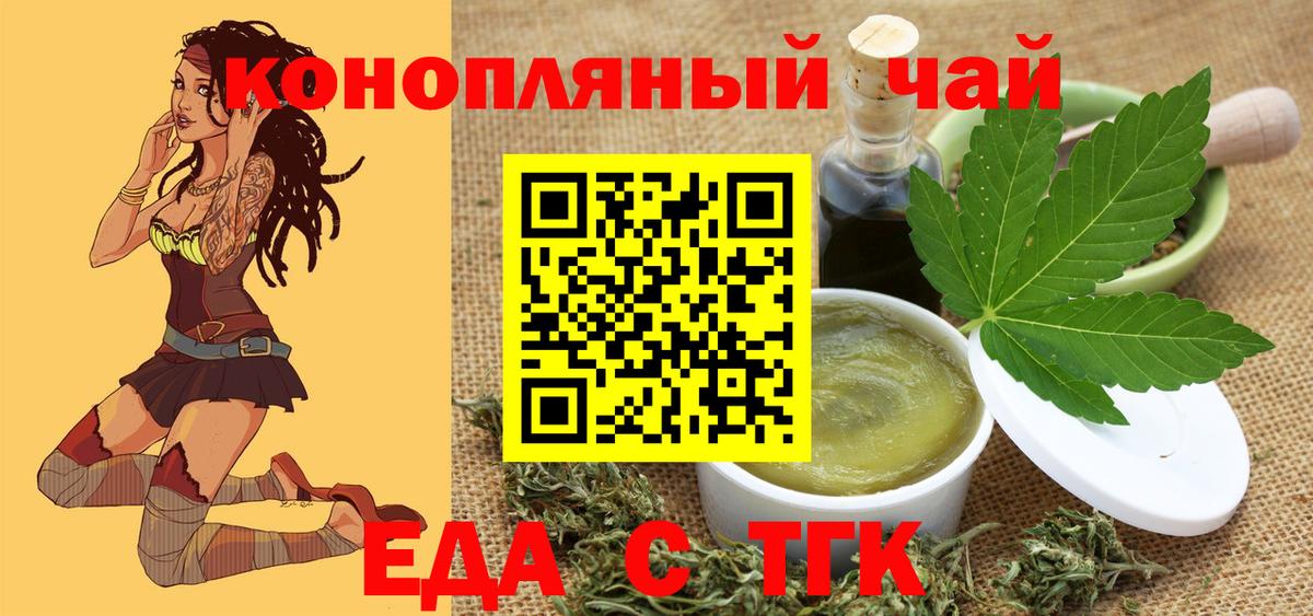 Березники  Еда ТГК марихуана  Вход с VPN 