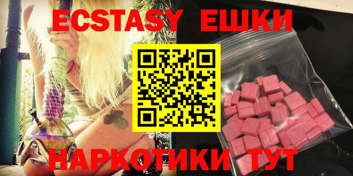 ЭКСТАЗИ 300 mg Березники