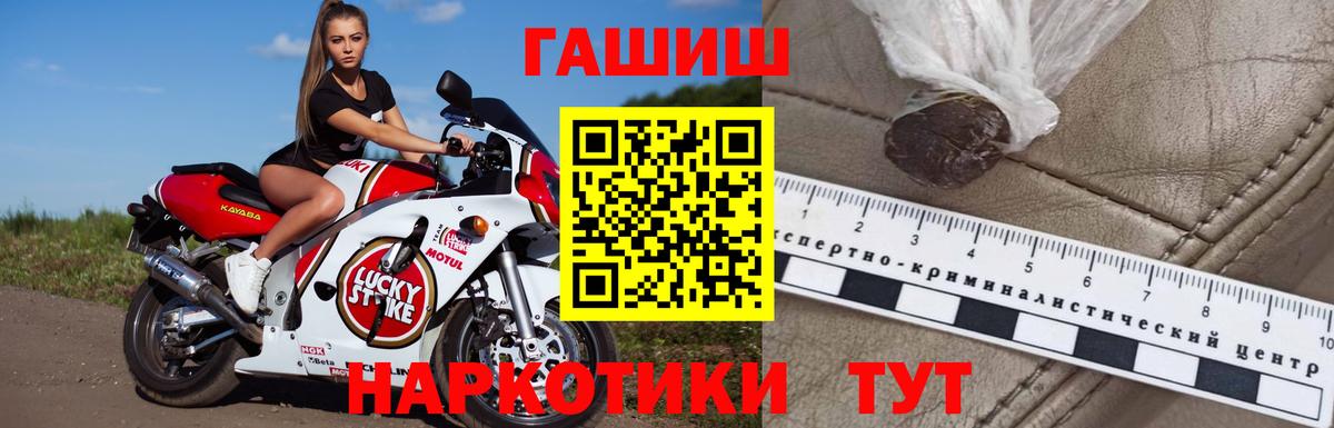 ГАШИШ  Вход с VPN  Березники  Гашиш гарик  ГАШ hashish 