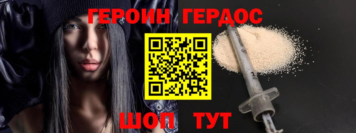 Героин афганец Березники