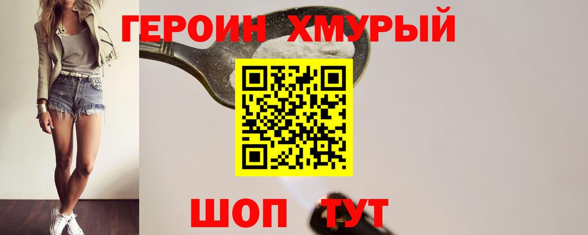 Березники  Героин Афган  ГЕРОИН  Вход с VPN 
