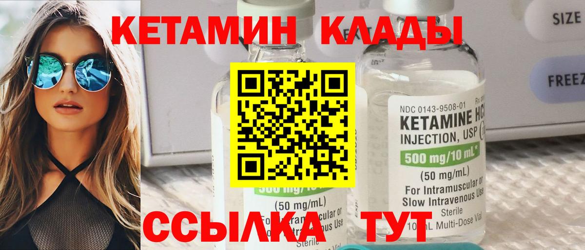 КЕТАМИН ketamine  Вход с VPN  Березники 
