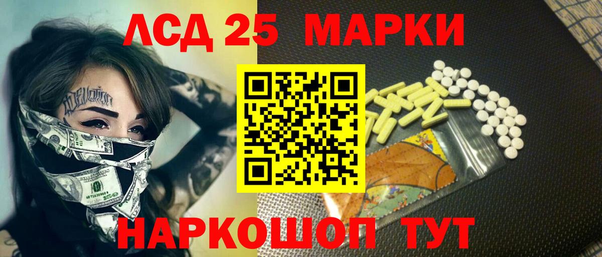 LSD-25 экстази ecstasy Березники