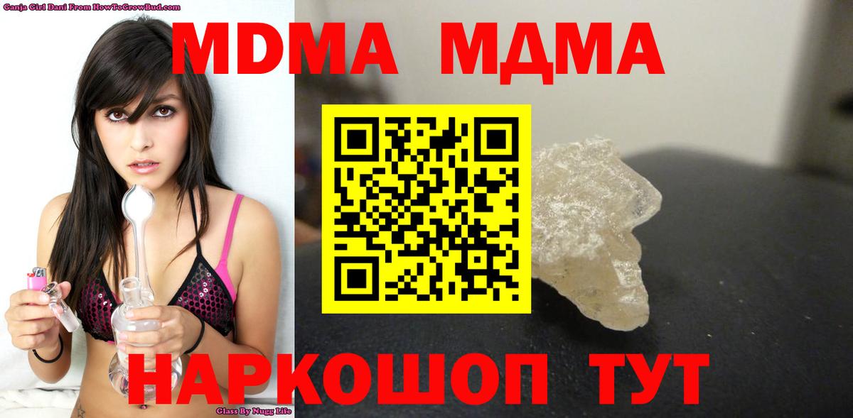 MDMA Molly Березники