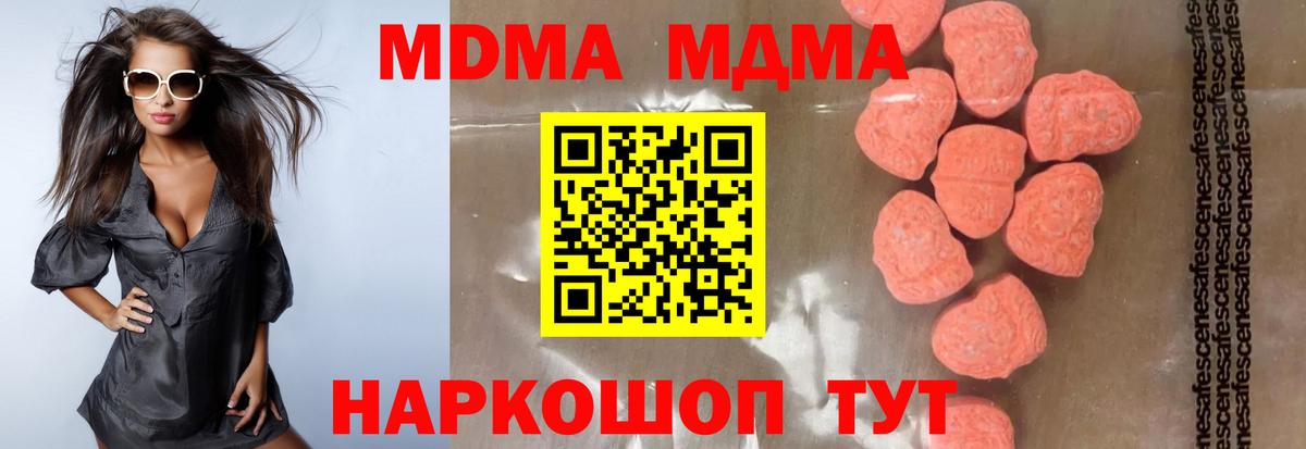 Березники  MDMA  МДМА VHQ  Вход с VPN  MDMA Molly 
