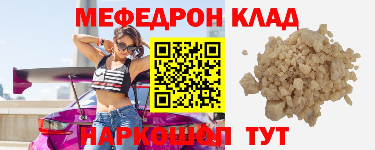 Меф  МЯУ-МЯУ mephedrone  Березники  Вход с VPN  МЯУ-МЯУ mephedrone 