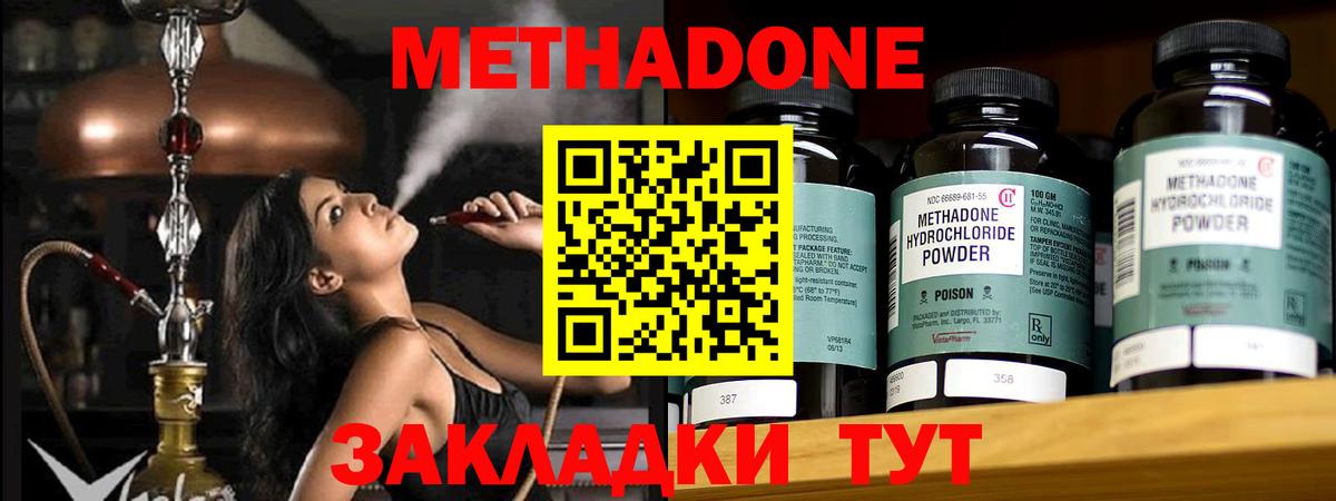 Метадон кристалл  Вход с VPN  mega ссылка  Березники  нарко площадка состав  Метадон белоснежный 