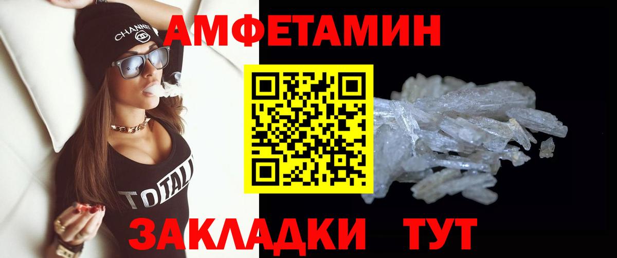 Метамфетамин винт Березники
