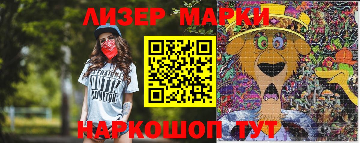 Березники  Марки 25I-NBOMe  Вход с VPN  Марки N-bome 1,8мг 
