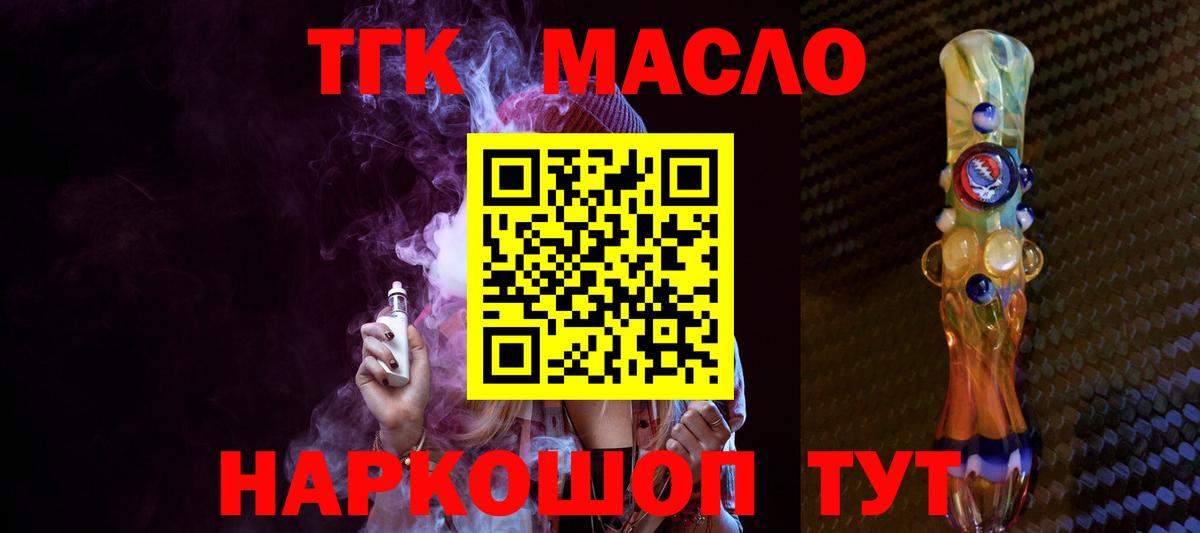 Дистиллят ТГК жижа Березники