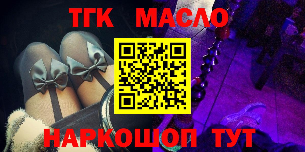 Березники  omg ONION  Вход с VPN  Дистиллят ТГК THC oil 
